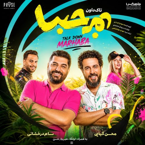 دانلود آهنگ جدید تاک دان با عنوان مرحبا