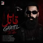 دانلود آهنگ جدید آرمان گرشاسبی به نام مستم از