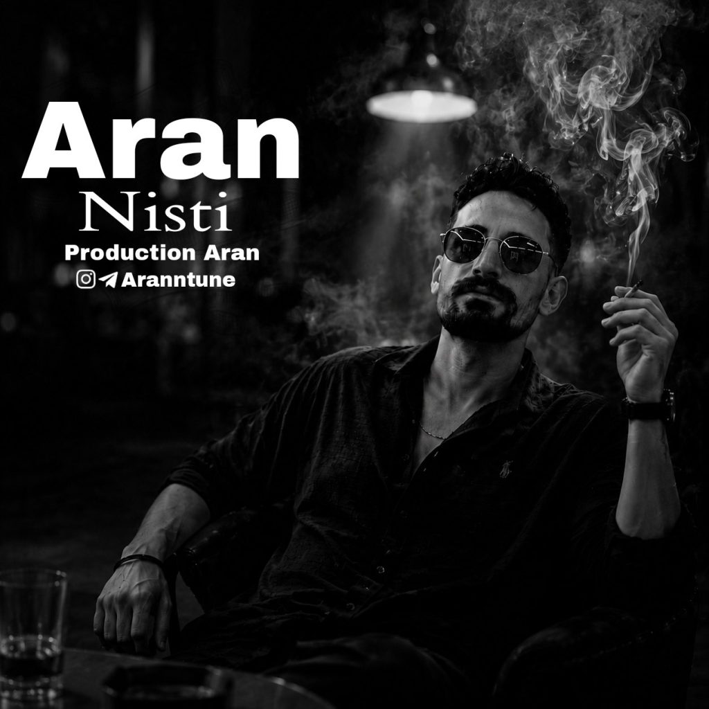 دانلود آهنگ جدید آران با عنوان نیستی