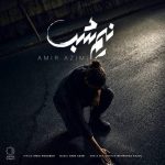 دانلود آهنگ جدید آریا بند با عنوان حس دلتنگی