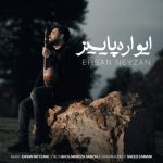 دانلود آهنگ جدید احسان نی زن با عنوان ایواره پاییز